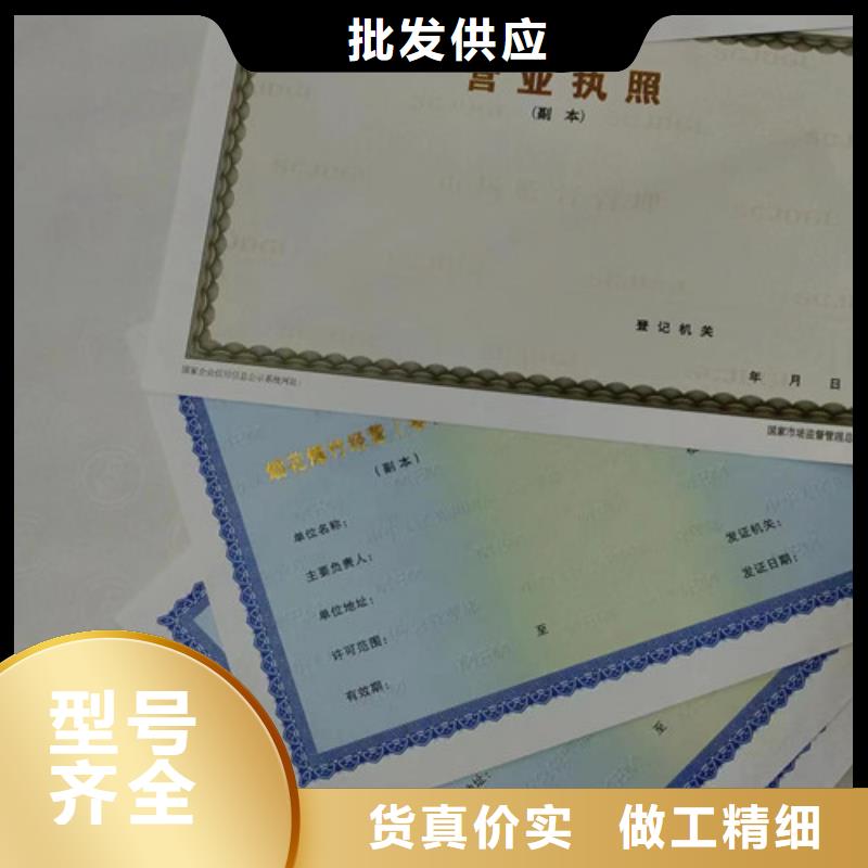 营业执照定制厂批发零售均可