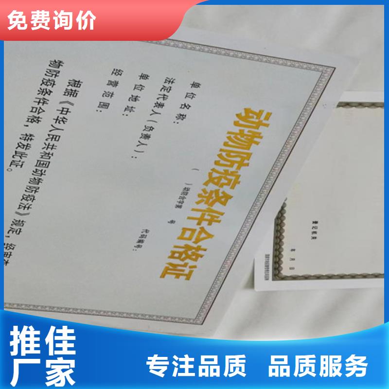 防伪营业执照订做/专版水印纸登记工厂