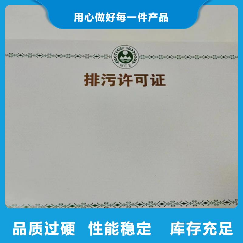 营业执照印刷厂营业执照订做