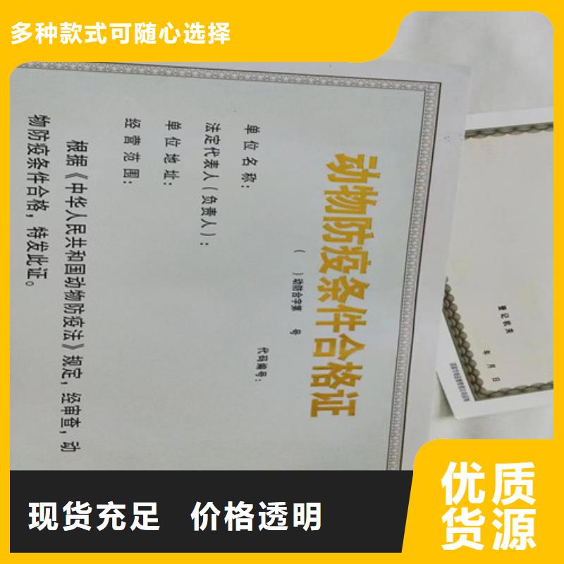 营业执照生产社会团体法人登记书厂