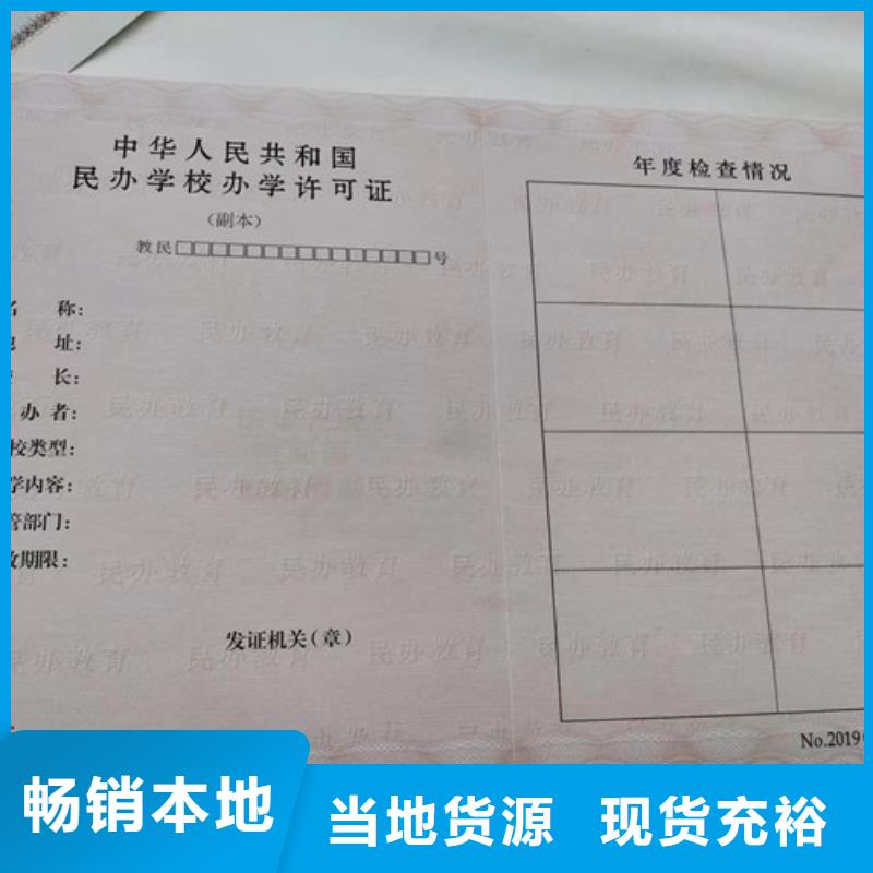 营业执照印刷厂放射性药品经营许可证设计