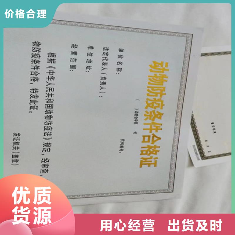 营业执照订做/食品小摊点备案卡印刷厂家