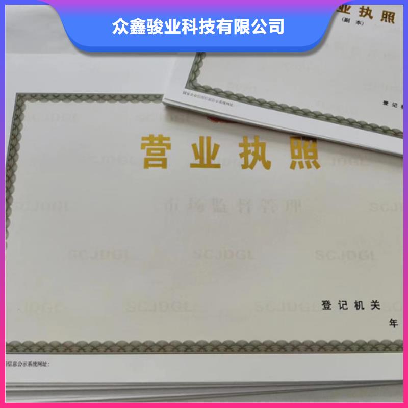 营业执照印刷药品经营许可证印刷厂家