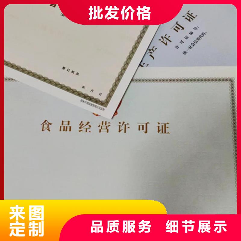 营业执照制作厂家全国发货