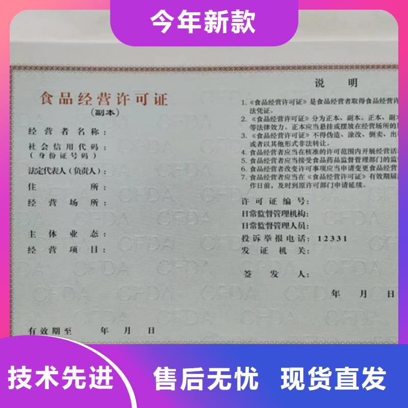 印刷营业执照动物诊疗许可证制作厂