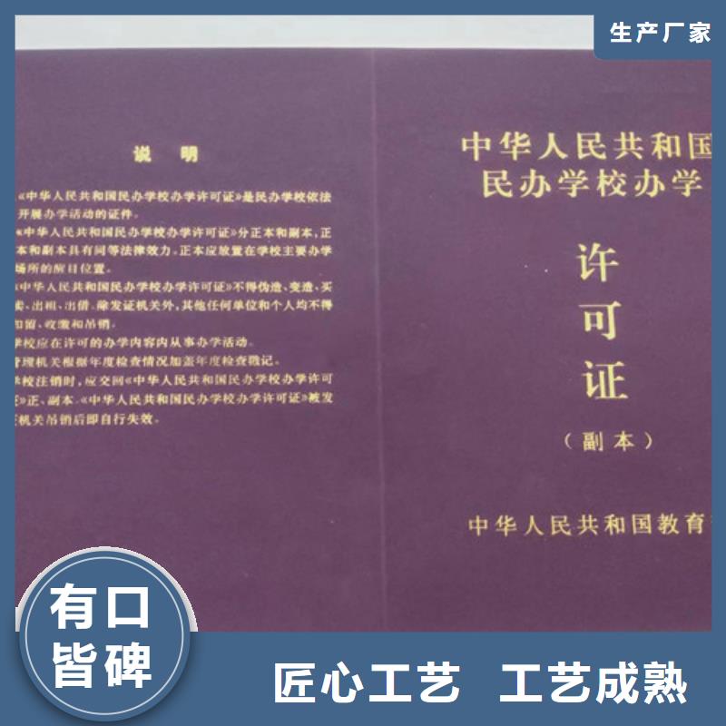 制作营业执照企业信用等级印刷