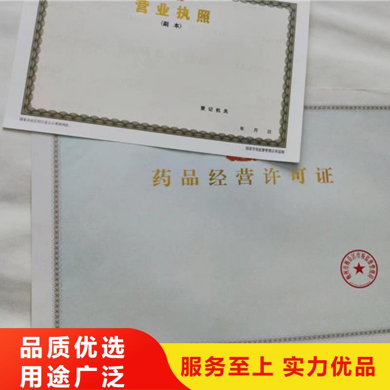 营业执照印刷厂家药品经营许可证定做厂