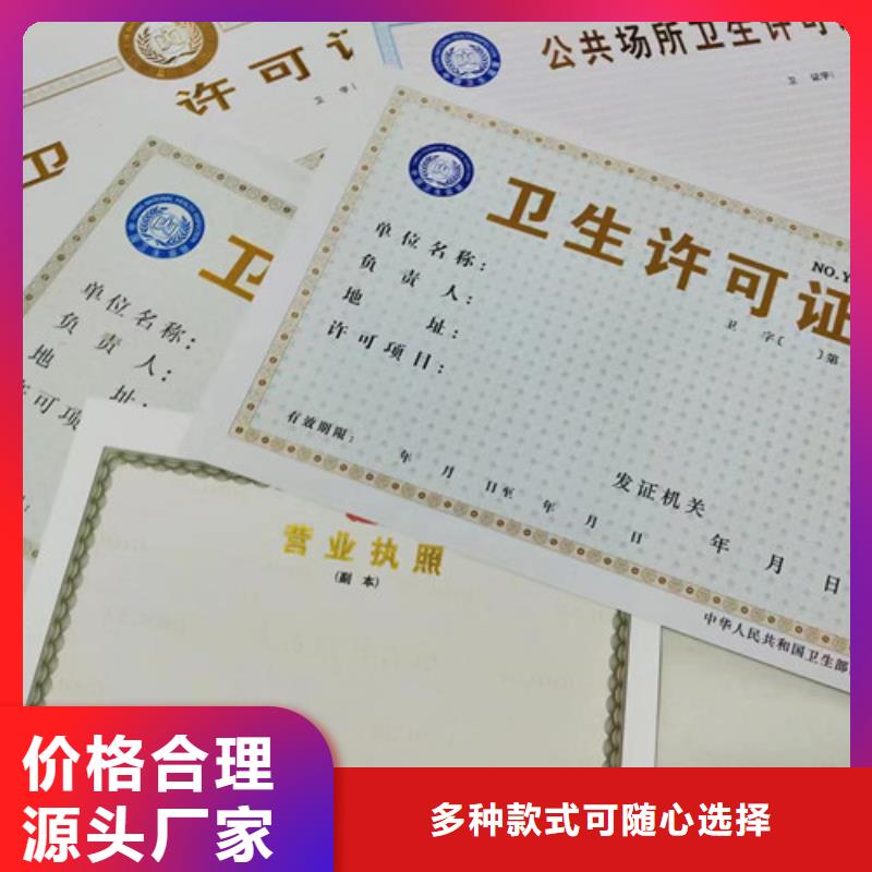 供应营业执照定做厂认准众鑫骏业科技有限公司