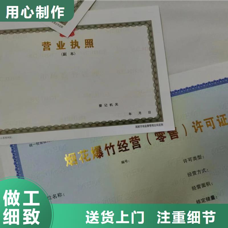 营业执照定做危险化学品经营许可证印刷厂