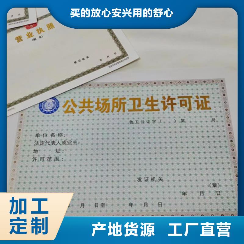 新版营业执照定制厂/危险化学品经营许可证定做