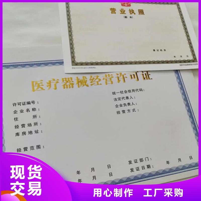 营业执照制作医疗器械经营许可证定做厂