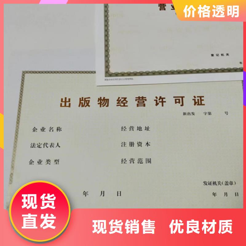 新版营业执照印刷厂/食品生产小作坊核准证设计