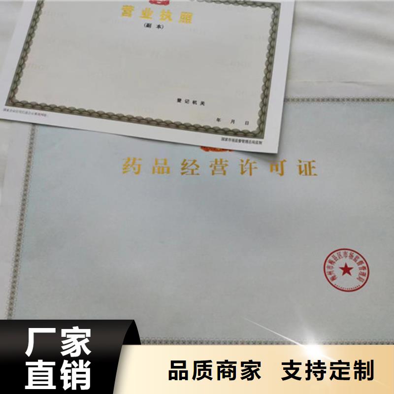 营业执照印刷厂家/危险化学品经营许可证印刷厂