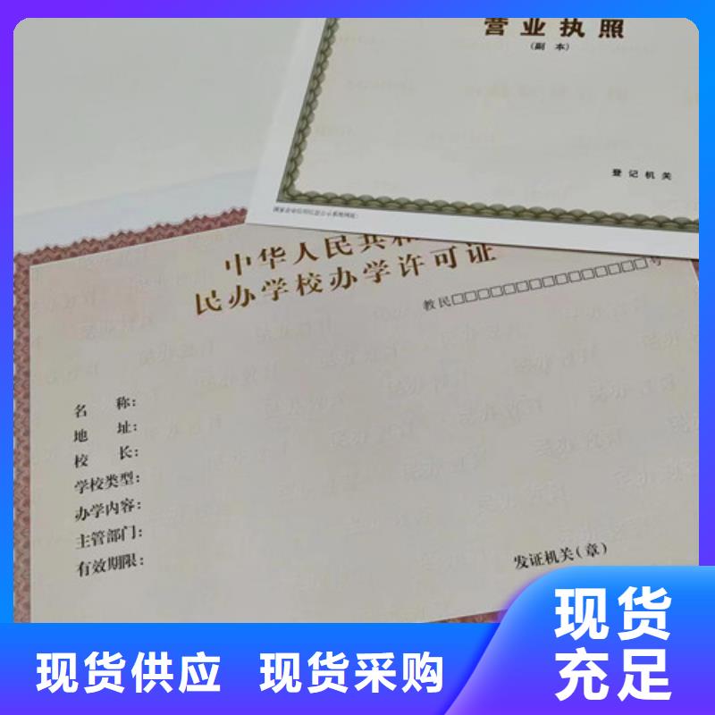 批发制作营业执照的基地