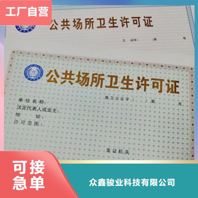 海南东方市营业执照消毒产品许可证定制厂家