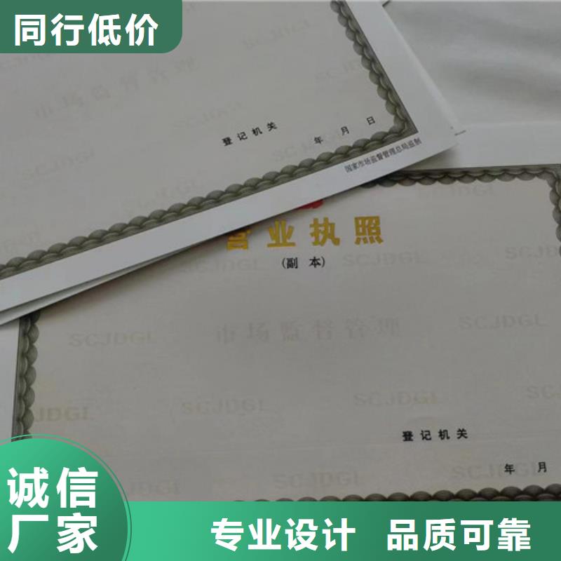 营业执照订做道路运输从业资格证订做