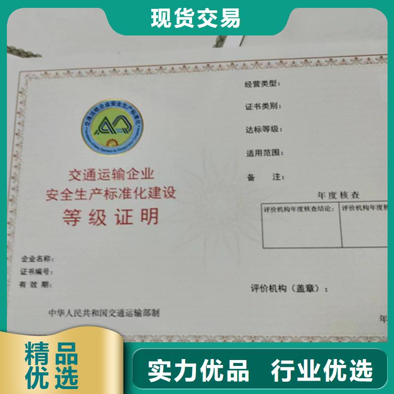 营业执照印刷厂家/危险化学品经营许可证印刷厂