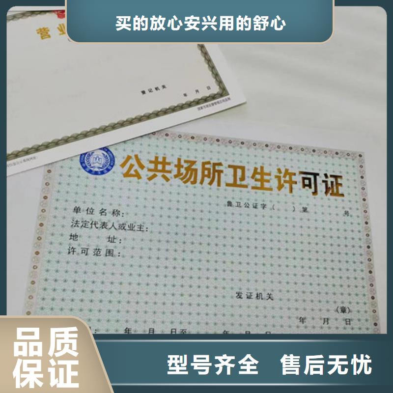 营业执照厂、营业执照厂生产厂家-价格实惠