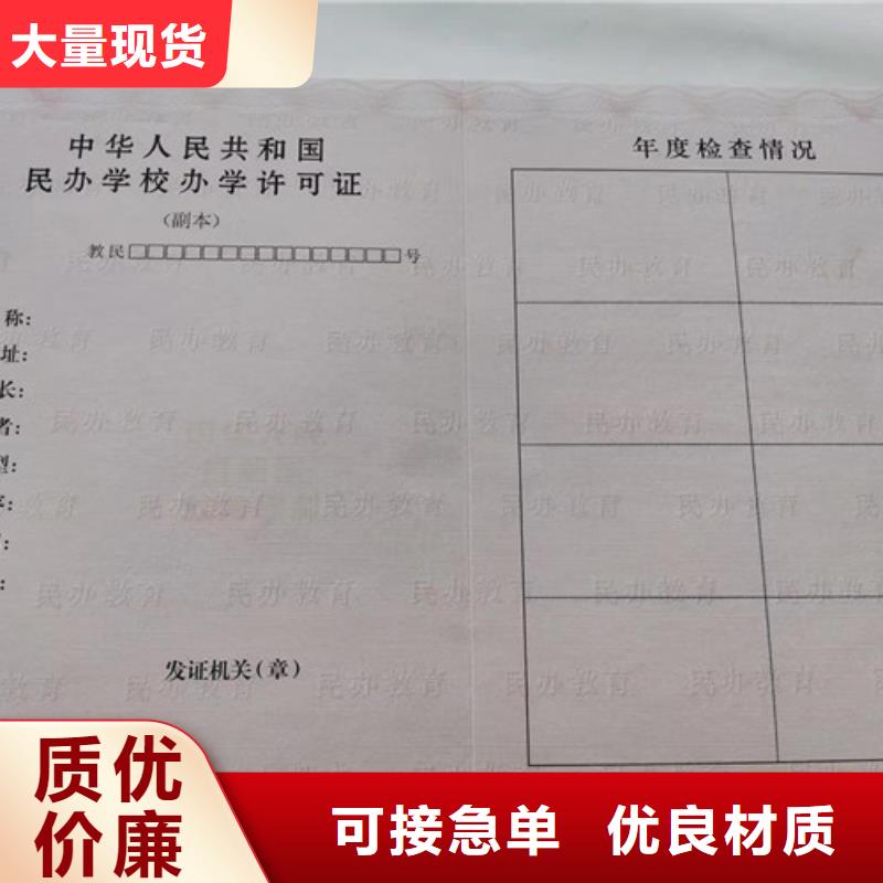 营业执照订做公司危险化学品经营许可证制作厂