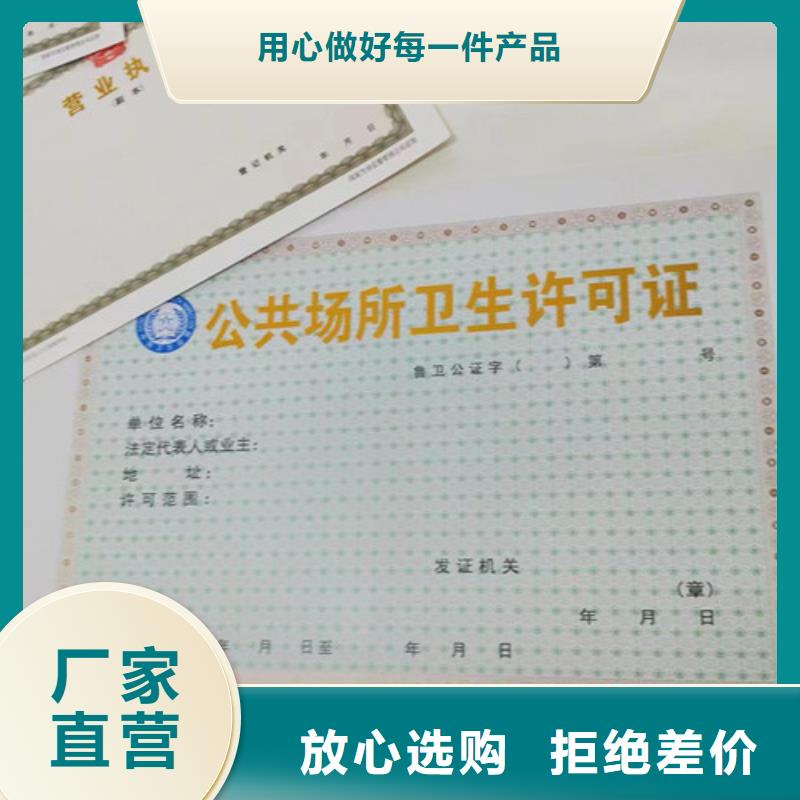 定制营业执照、定制营业执照厂家-找众鑫骏业科技有限公司