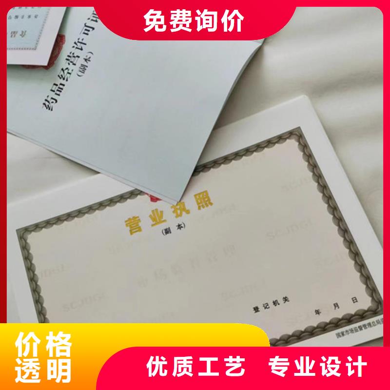 营业执照生产食品生产小作坊核准证印刷厂