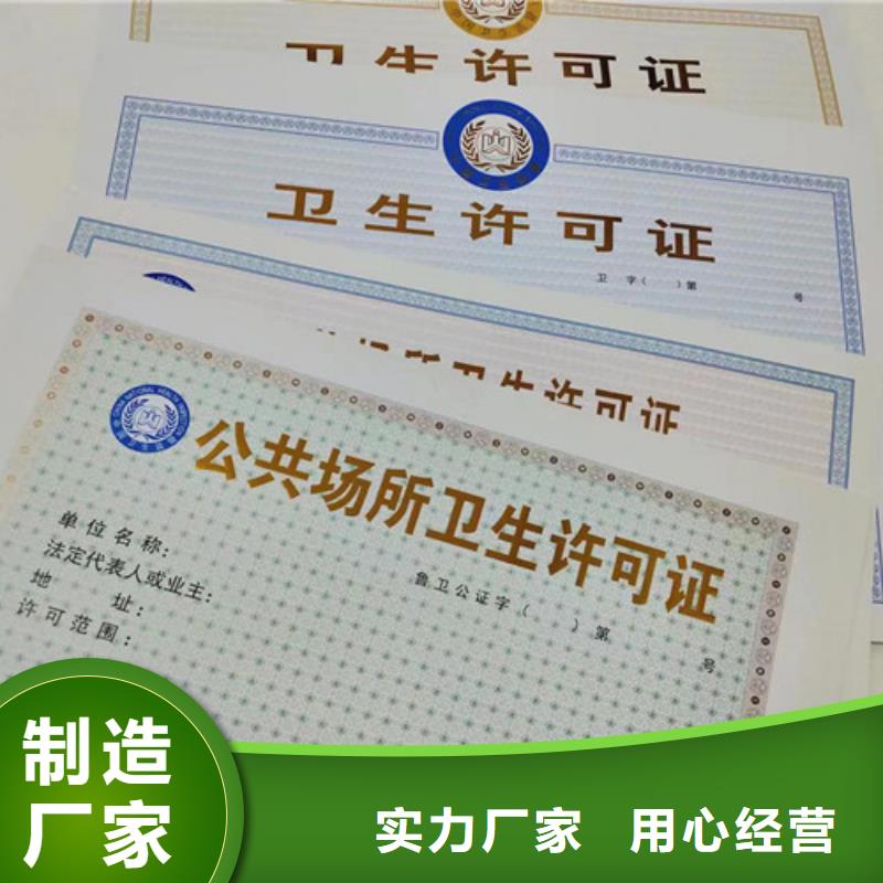 设计营业执照企业-信誉保障