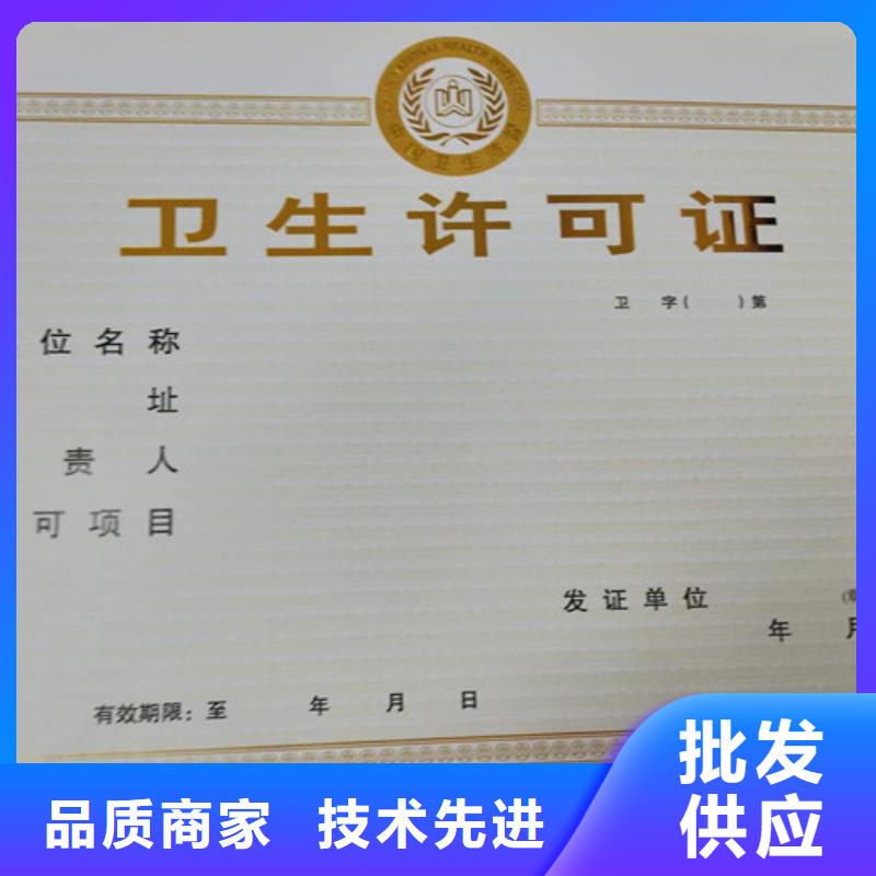 生产营业执照危险化学品经营许可证设计