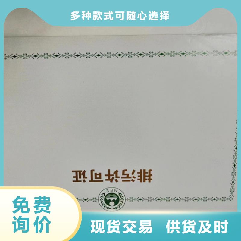 营业执照印刷药品经营许可证印刷厂家