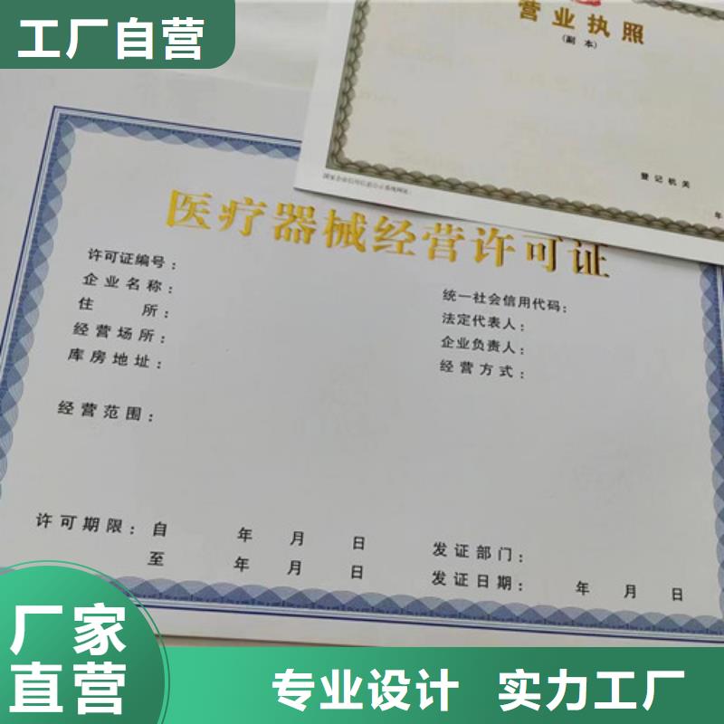 营业执照印刷药品经营许可证印刷厂家