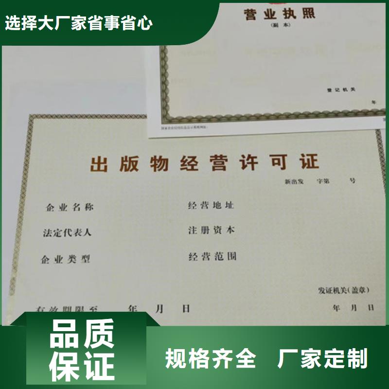 海南白沙县营业执照生产厂/食品摊贩信息公式卡防伪