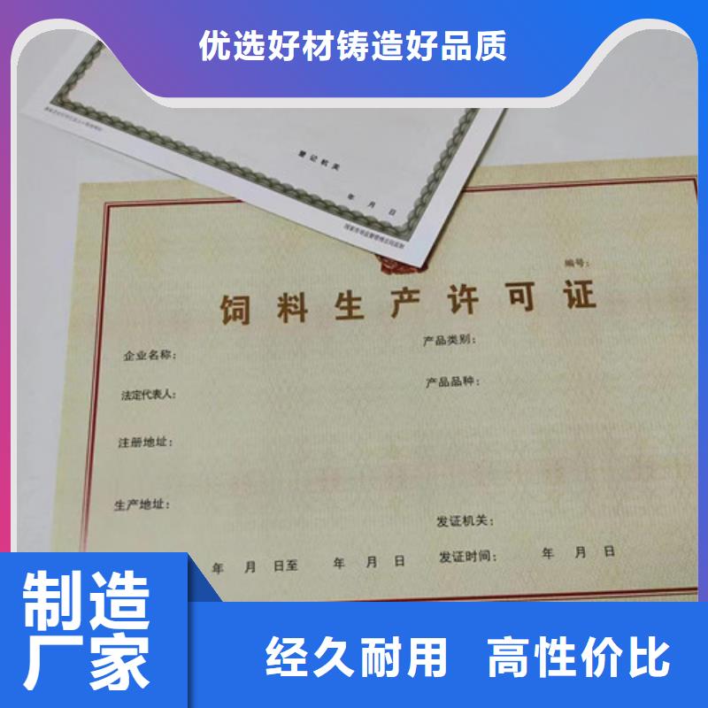 定制新版营业执照印刷厂社会组织备案证明