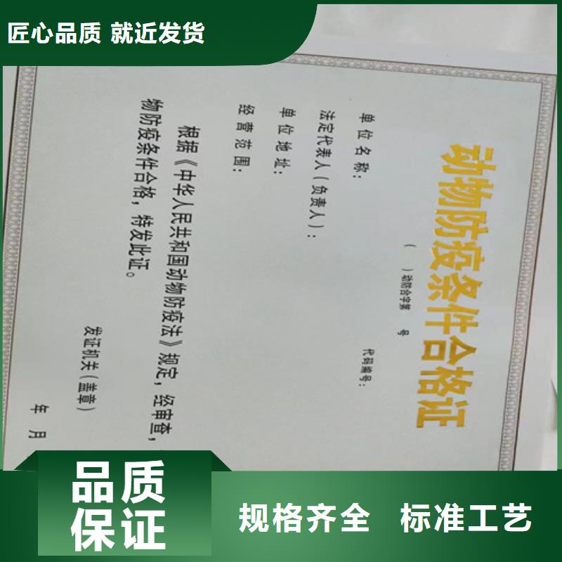 营业执照印刷厂家/食品经营许可证订做