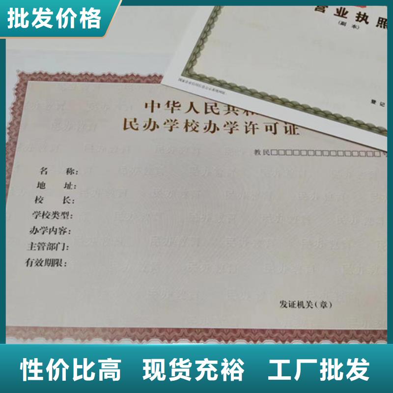 印刷新版营业执照/社会团体法人登记印刷厂