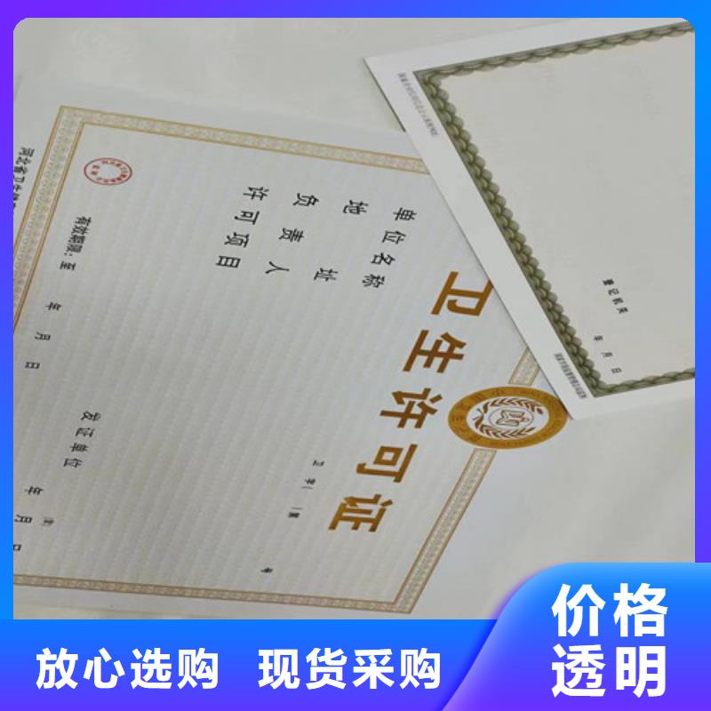 营业执照/食品小经营店登记证订做