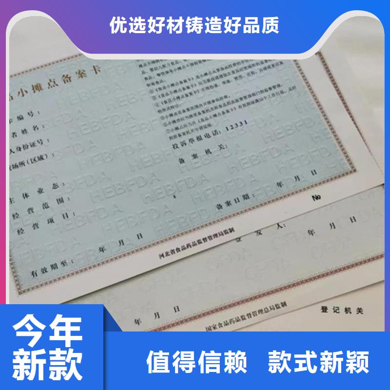 营业执照印刷厂家/危险化学品经营许可证印刷厂