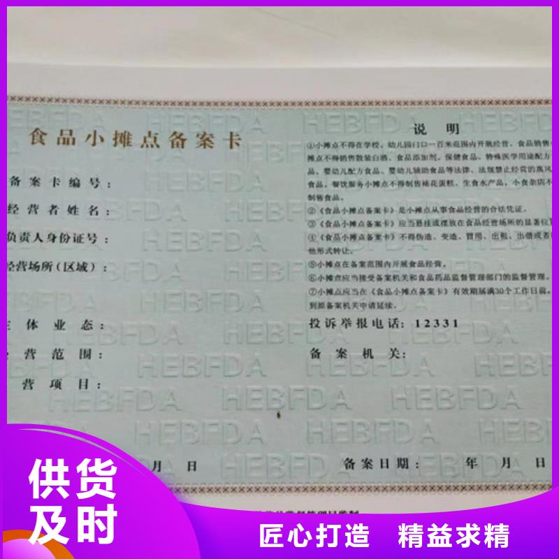 营业执照定制厂公司危险化学安全使用许可证