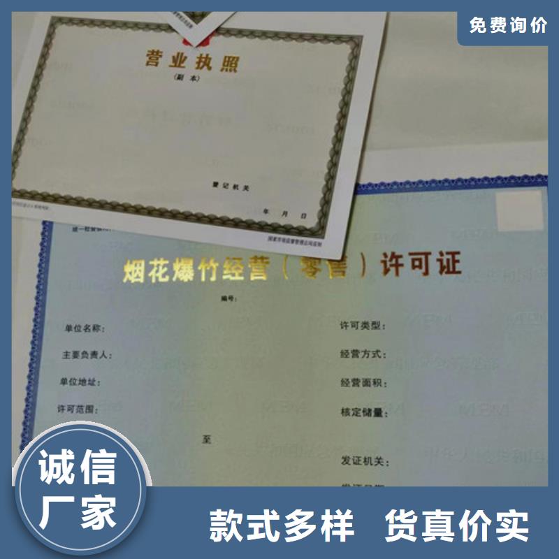 营业执照危险化学品经营许可证印刷厂