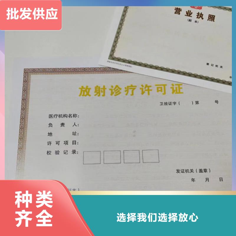 新版营业执照/危险化学品经营许可证设计