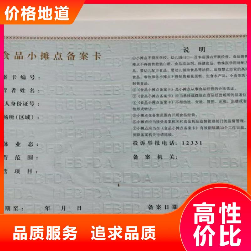 营业执照印刷厂家/危险化学品经营许可证印刷厂