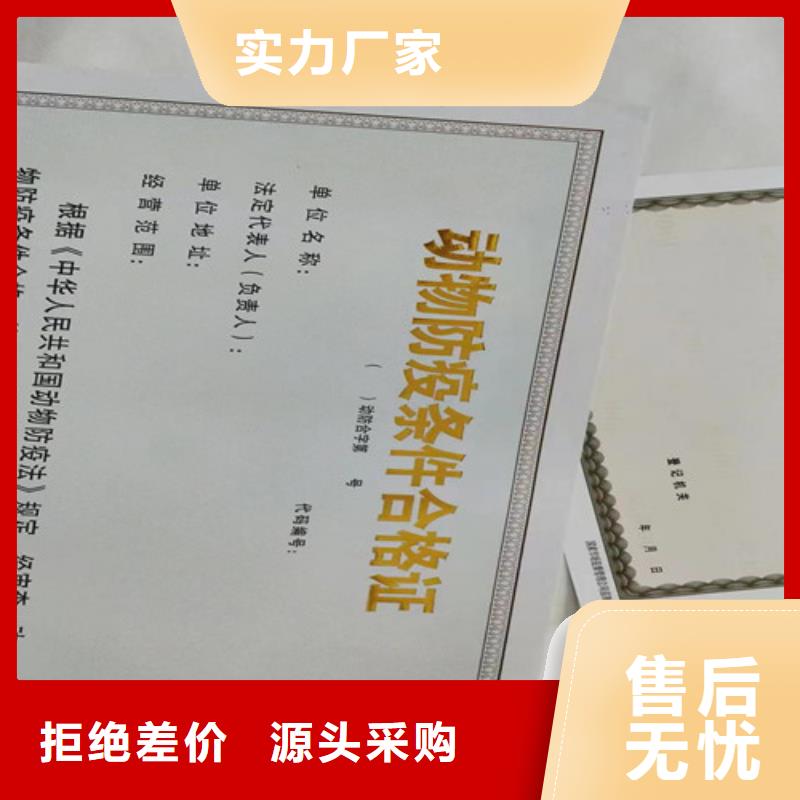 制作营业执照企业信用等级印刷