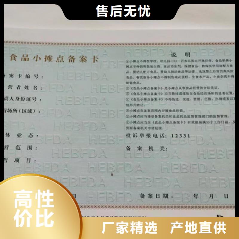 营业执照生产社会团体法人登记书厂