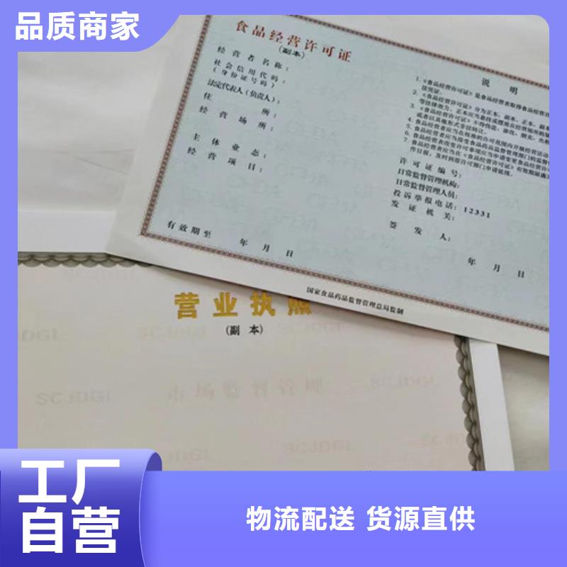 制作营业执照企业信用等级印刷