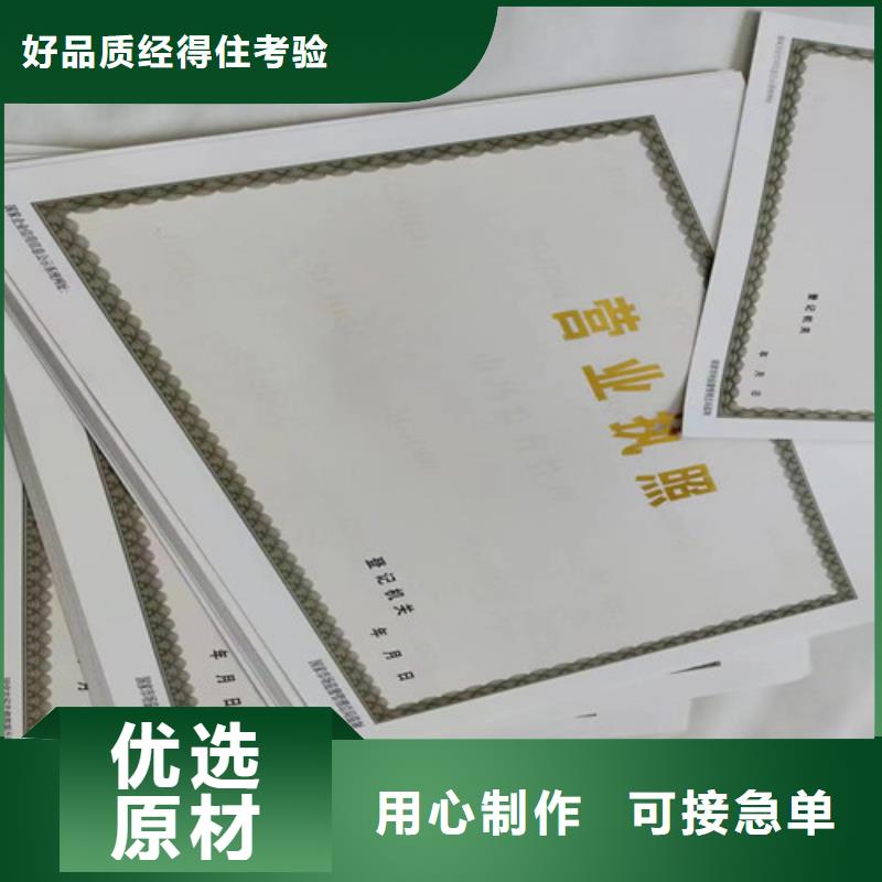 印刷营业执照成品油零售经营批准公司