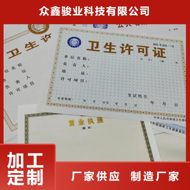 营业执照订做公司危险化学品经营许可证制作厂