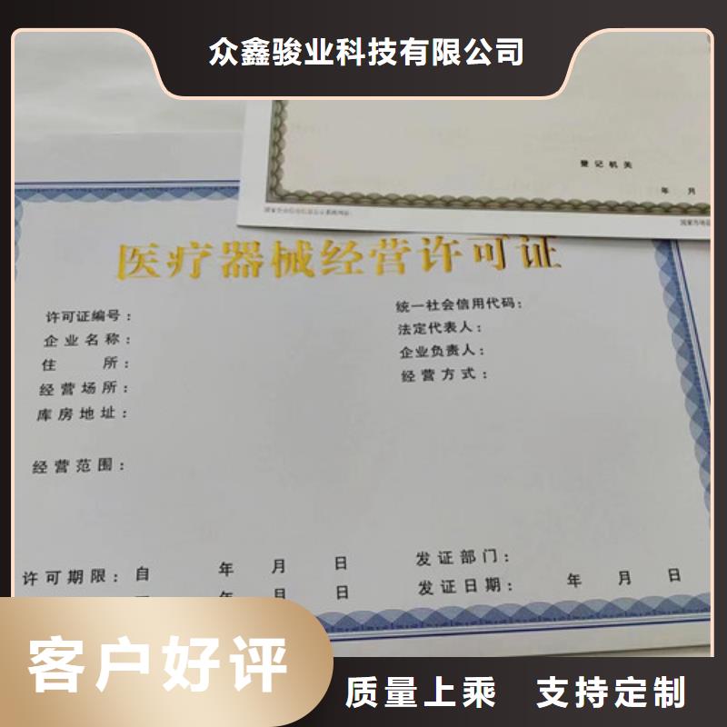 新版营业执照制作厂家/危险化学品经营许可证定做厂家