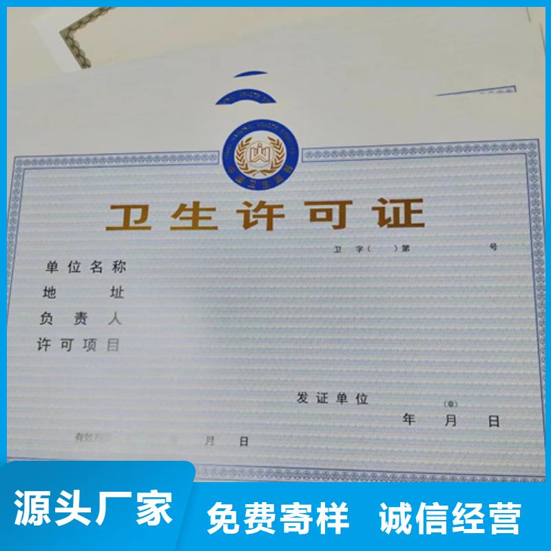 营业执照定做厂家定制民办学校办学许可证