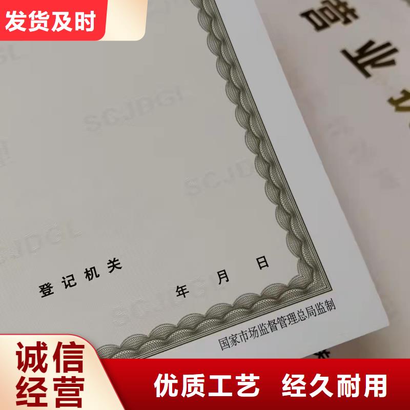 营业执照印刷厂排污许可证定制厂家