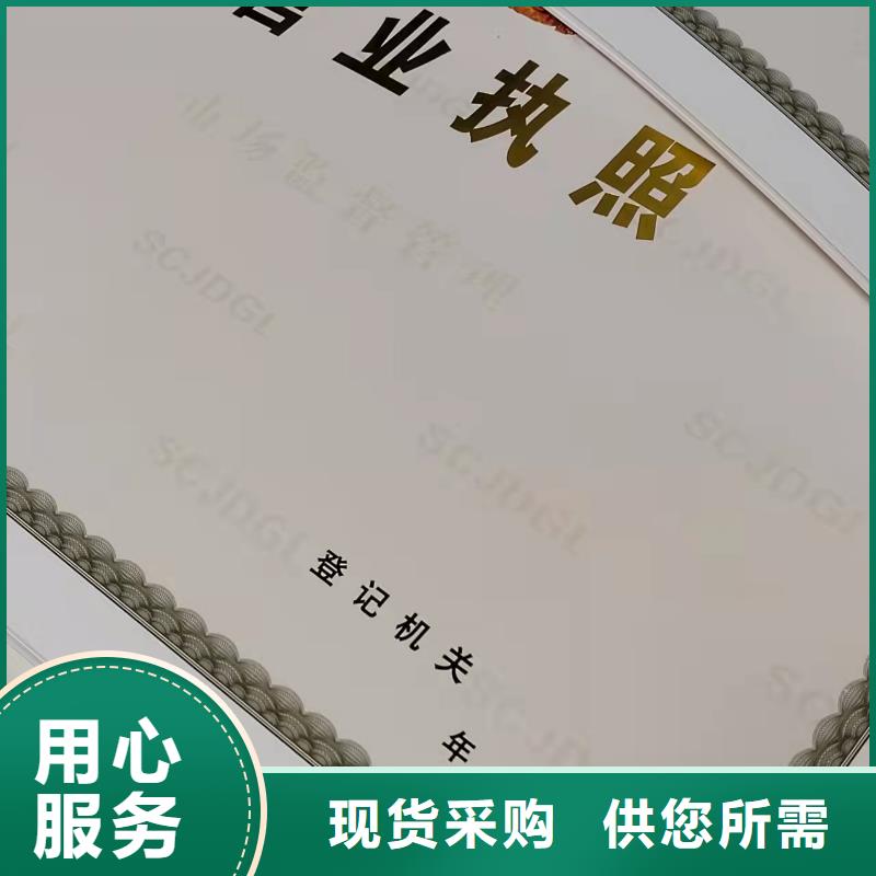 营业执照印刷厂家药品经营许可证定做厂