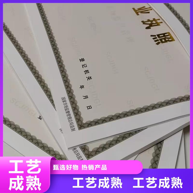 海南澄迈县营业执照印刷公司企业法人营业执照