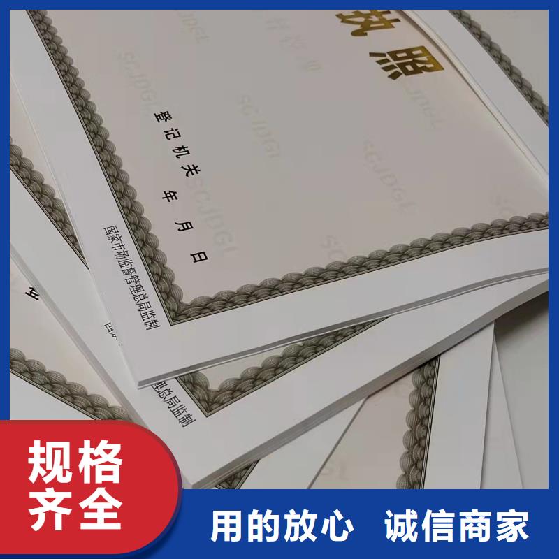 营业执照厂家特种设备使用登记订做